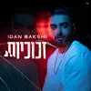 Idan Bakshi - זכוכיות - Single